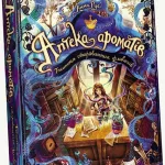 Аптека ароматів. Таємниця старовинних флаконів. Том 1