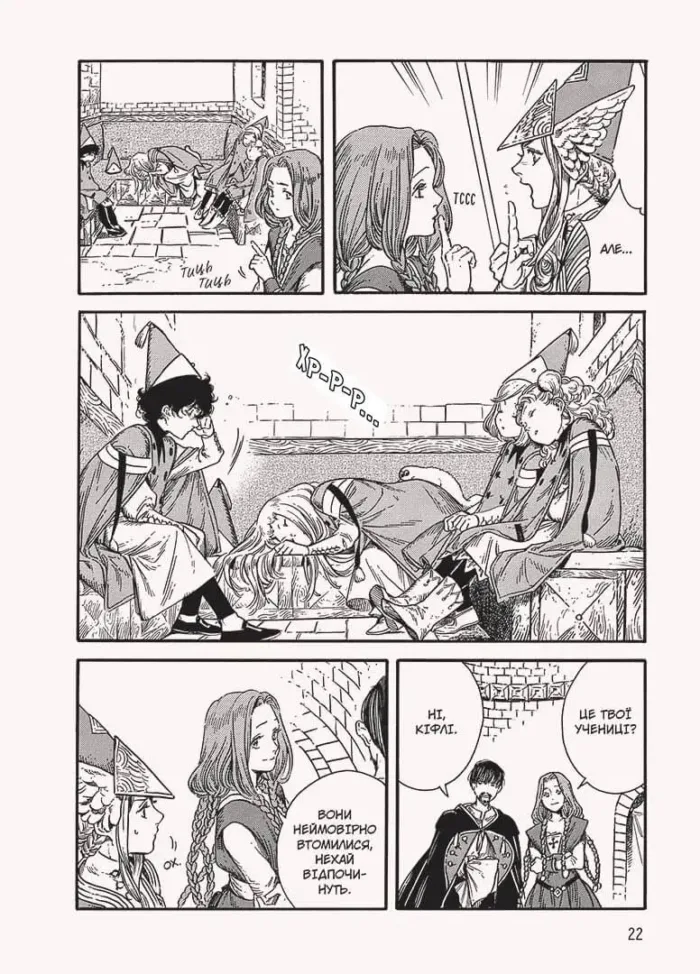 Ательє чаклунських капелюхів. Том 6 - Зображення 3