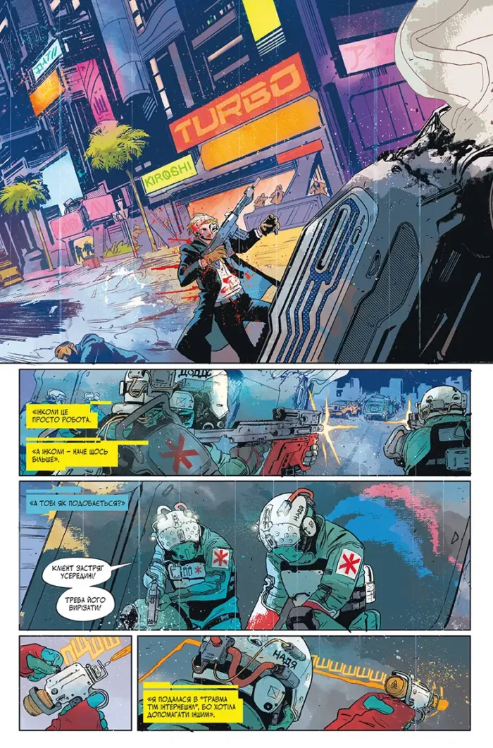 Cyberpunk2077. Травма Тім - Зображення 3