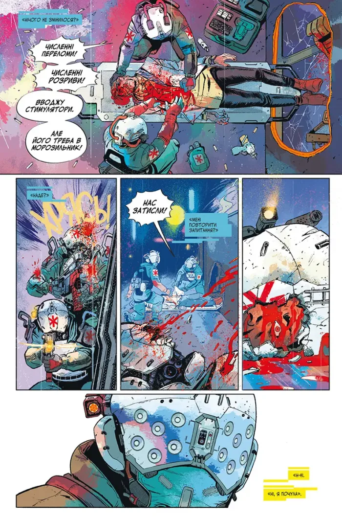 Cyberpunk2077. Травма Тім - Зображення 2