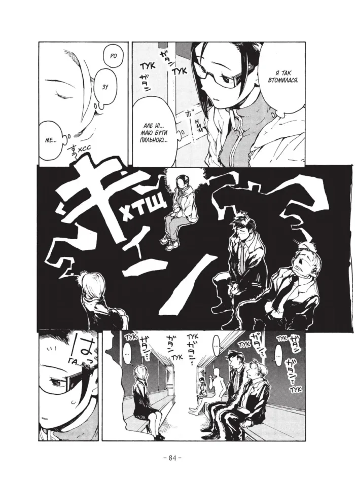 Демі-чян бажають потеревенити. Том 1 - Зображення 5