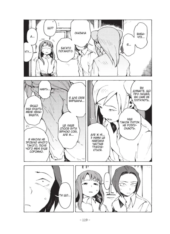 Демі-чян бажають потеревенити. Том 1 - Зображення 4