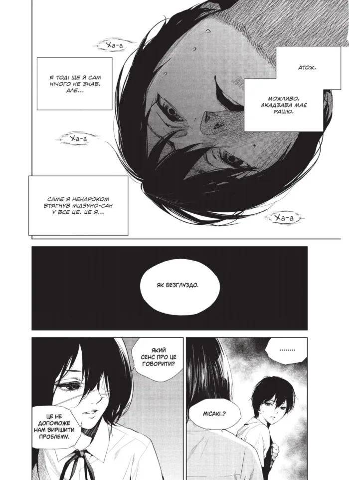 Інша. Четверта чверть - Зображення 4