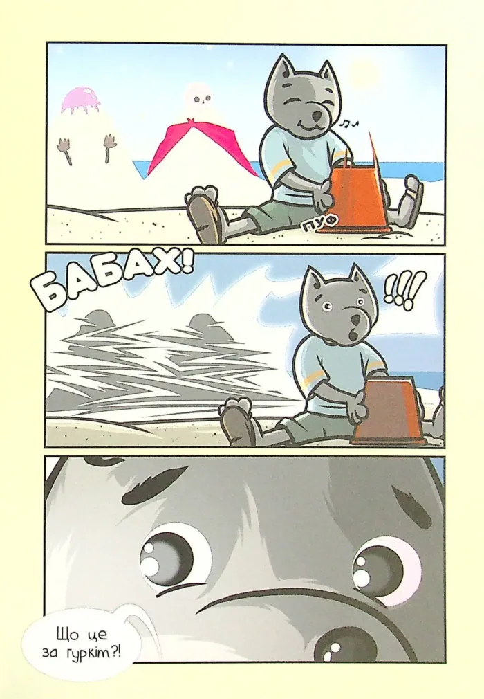 Кіт і трохи спецій - Зображення 3