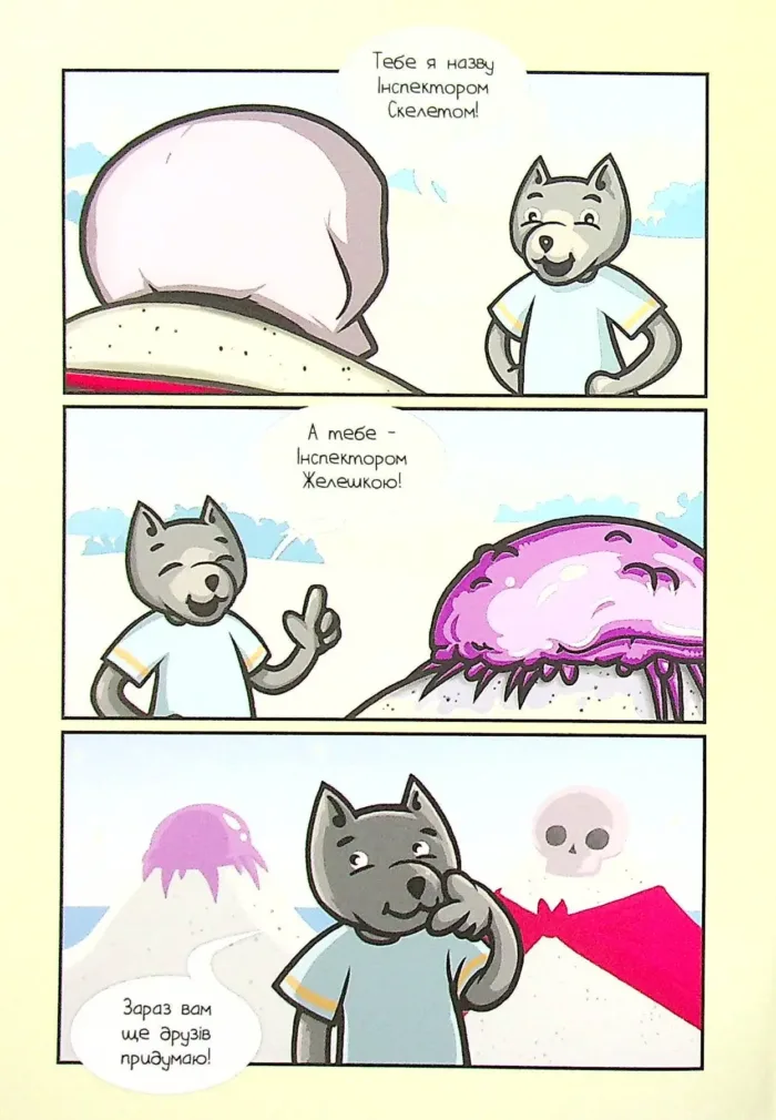 Кіт і трохи спецій - Зображення 2