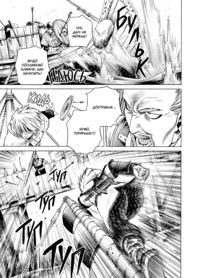 Сага про Вінланд. Том 03 - Зображення 4