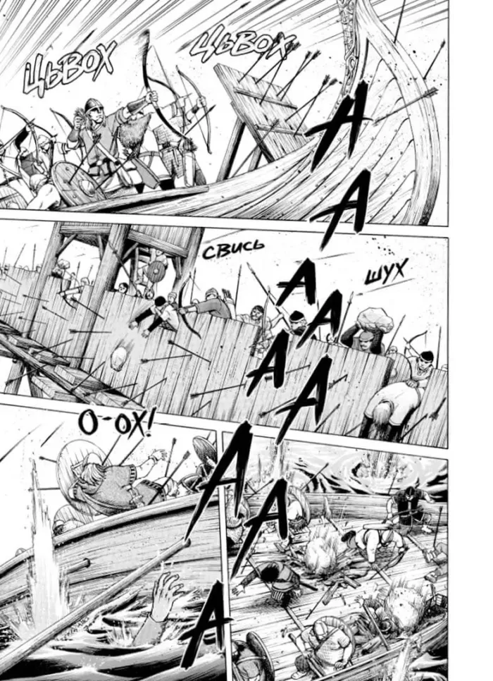 Сага про Вінланд. Том 03 - Зображення 3