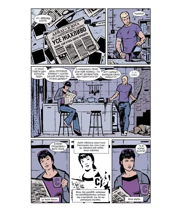 Соколине Око. Том 1. Моє життя як зброя - Зображення 2