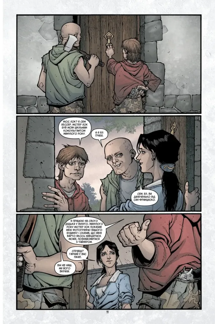 Ключі Локів. Том 1. Ласкаво просимо до Лавкрафта - Зображення 2