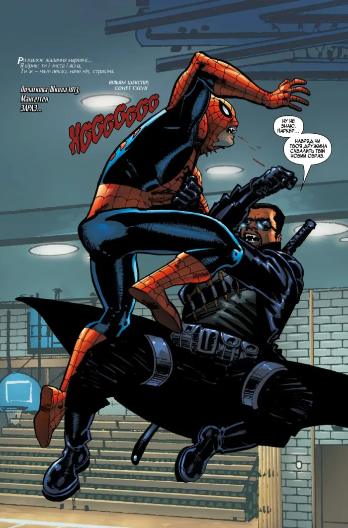 Блейд. Знову нечисть. Лімітована обкладинка - Зображення 2