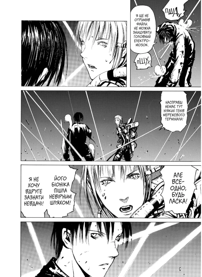 Блам! Том 1. Оновлене видання - Зображення 2