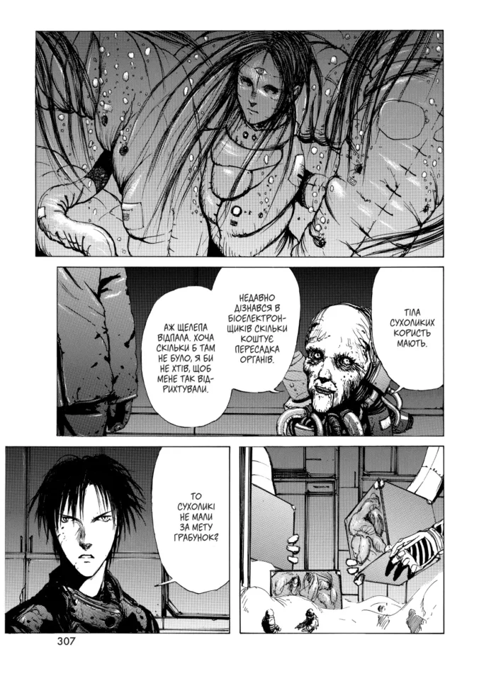 Блам! Том 1. Оновлене видання - Зображення 4