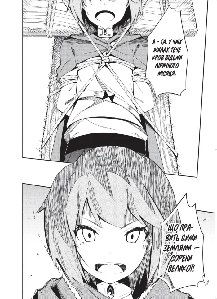 Книга магії з Нуля. Книга 3 - Зображення 3