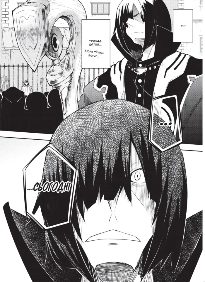 Книга магії з Нуля. Книга 3 - Зображення 5