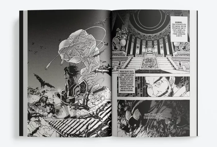 Путівка в Потойбіччя. Том 1 - Зображення 2