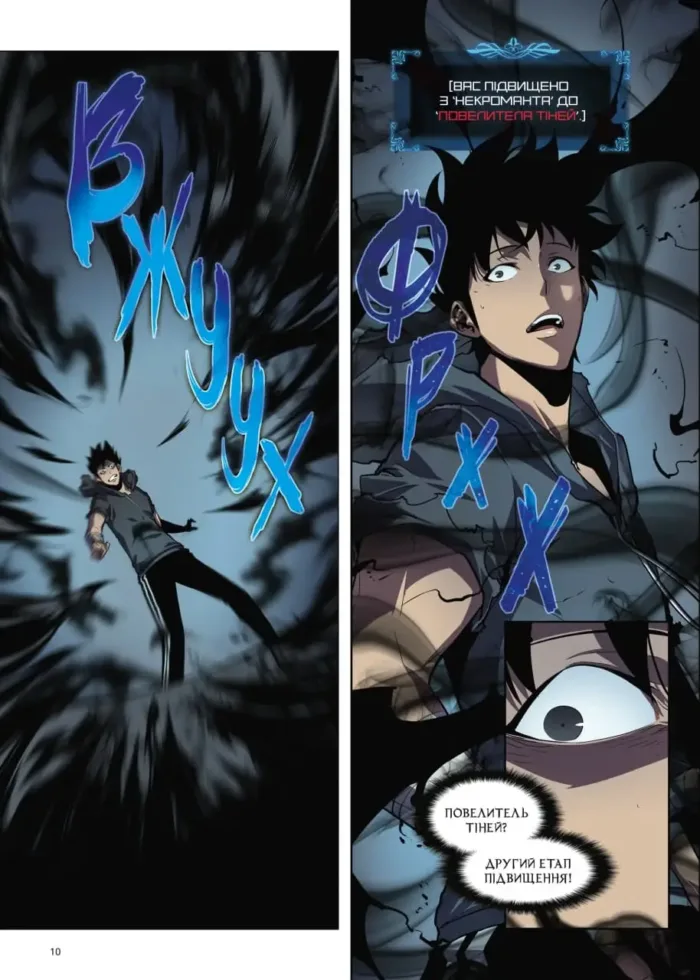 Тільки я візьму новий рівень. Том 4 - Зображення 4