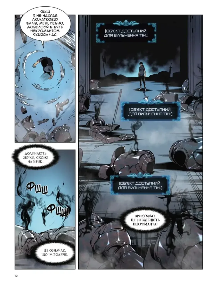 Тільки я візьму новий рівень. Том 4 - Зображення 3