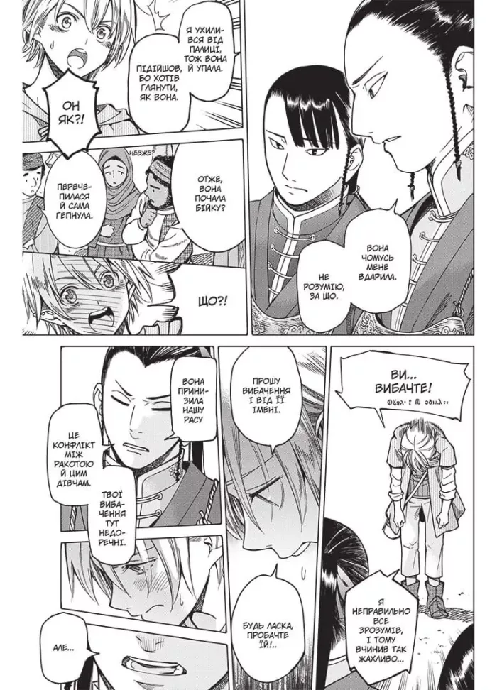 Чарівник бібліотеки. Том 2 - Зображення 3