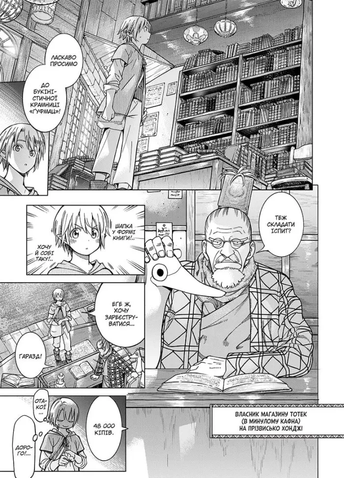 Чарівник бібліотеки. Том 2 - Зображення 2