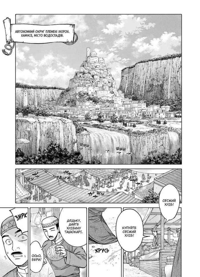 Чарівник бібліотеки. Том 2 - Зображення 5