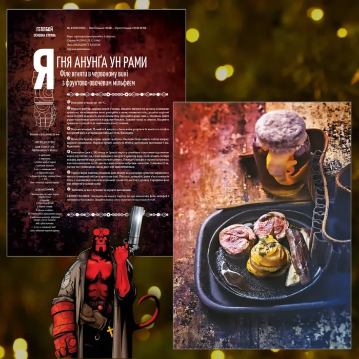 Гастроногік - Зображення 4