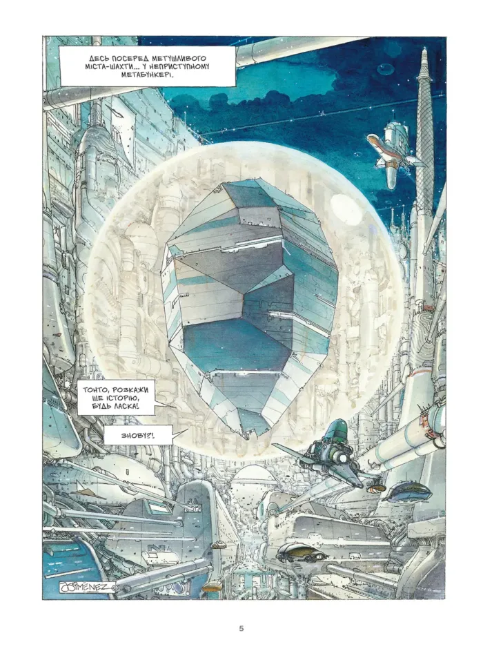 Каста Метабаронів. Том 1 - Зображення 4