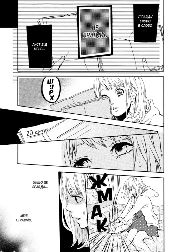 Оранж. Том 1 - Зображення 4