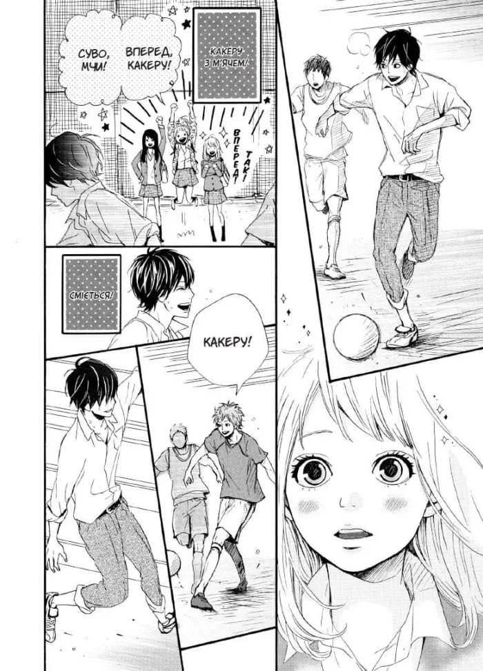 Оранж. Том 1 - Зображення 2