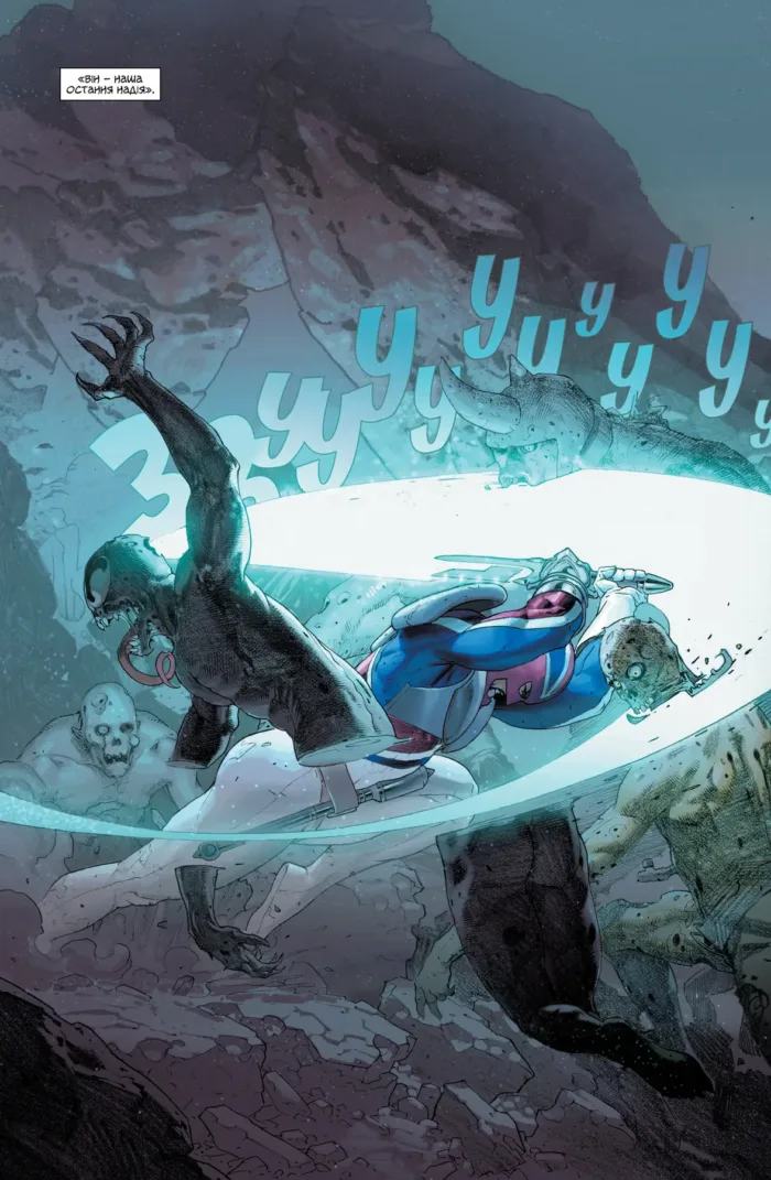 Таємні Війни - Зображення 2