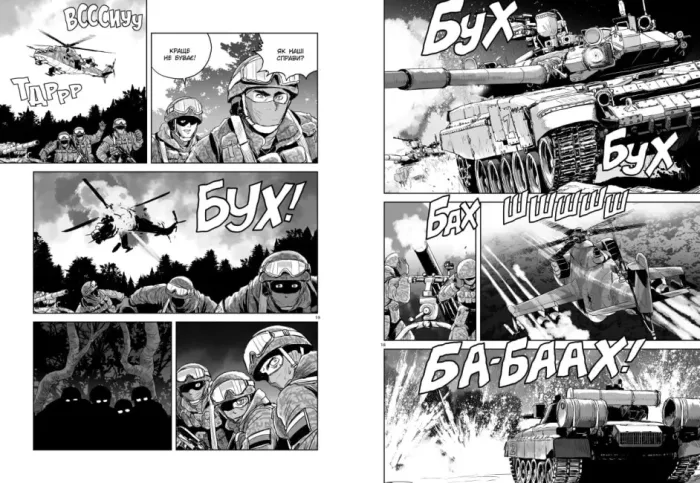 Позивний кіт - Зображення 3