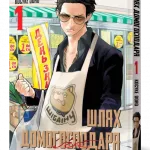 Шлях домогосподаря. Том 1