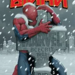 Таємні Війни. Лімітована обкладинка з Людиною-павуком