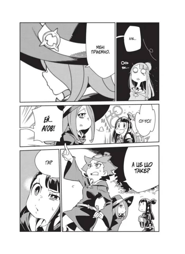 Академія відьмочок. Том 1 - Зображення 4