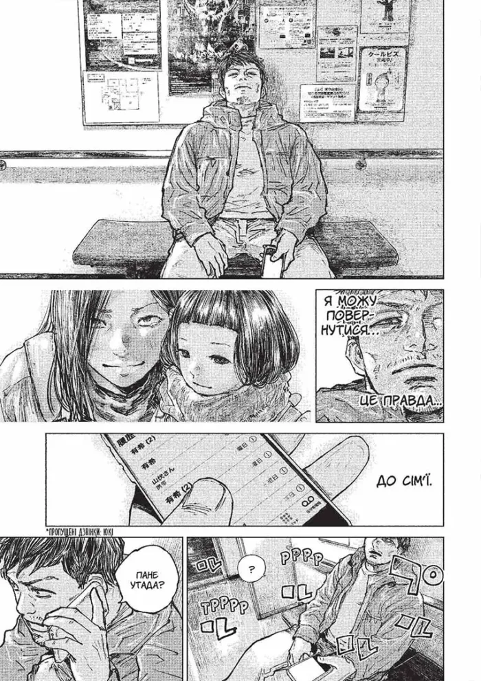 Ганнібал. Том 5 - Зображення 4