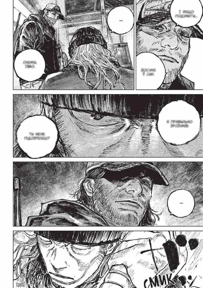 Ганнібал. Том 5 - Зображення 2