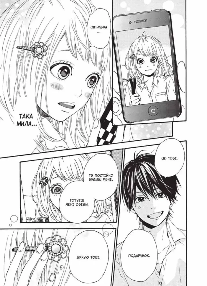 Оранж. Том 2 - Зображення 3