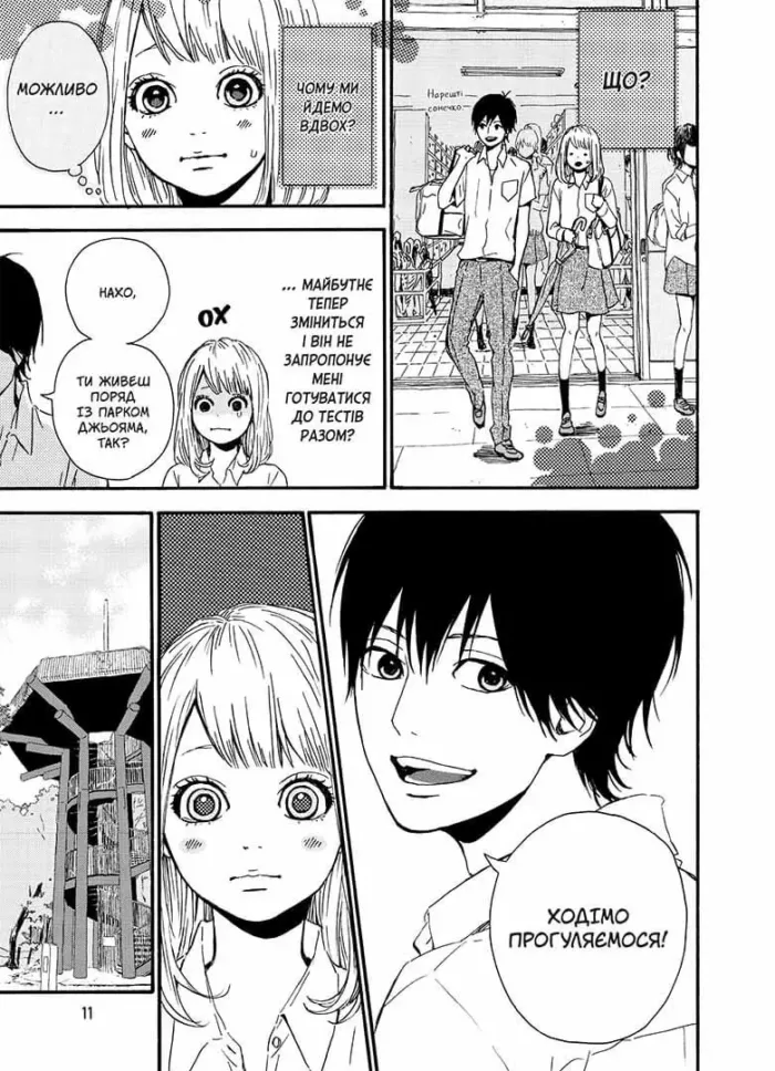 Оранж. Том 2 - Зображення 2