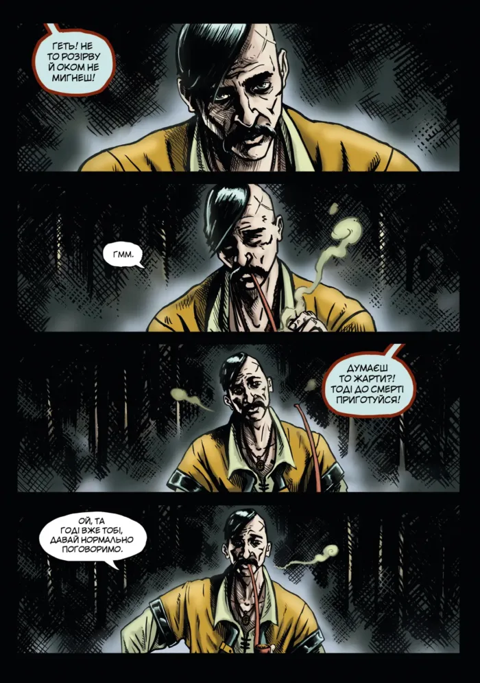 Потойбічник - Зображення 2