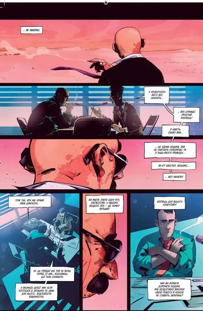 Пристрелити Раміреса. Дія перша - Зображення 5