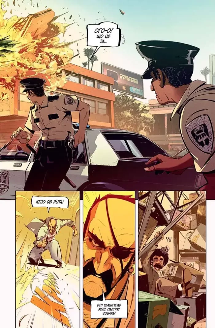 Пристрелити Раміреса. Дія перша - Зображення 4