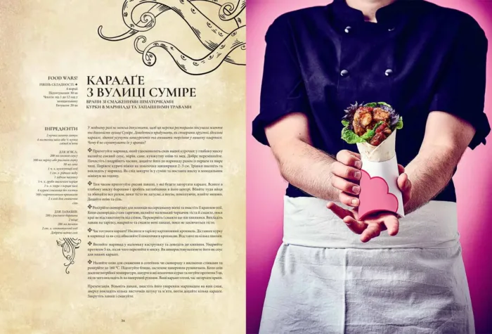 Гастроногік Аніме - Зображення 4