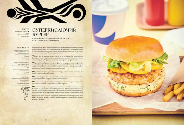 Гастроногік Аніме - Зображення 3