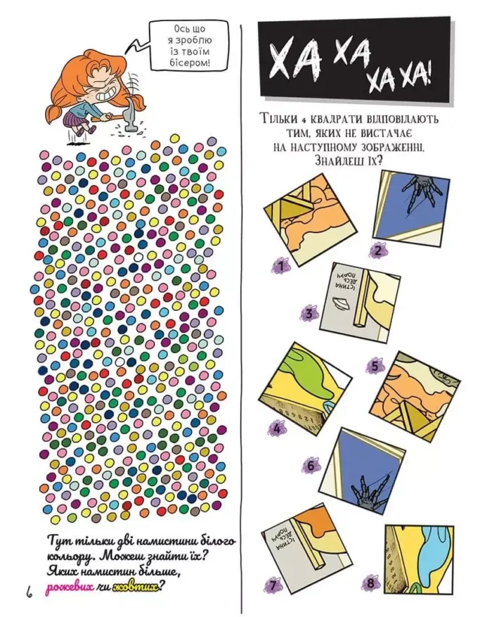 Крута Адель Екстра. Том 1. Один вечір із нянькою - Зображення 3