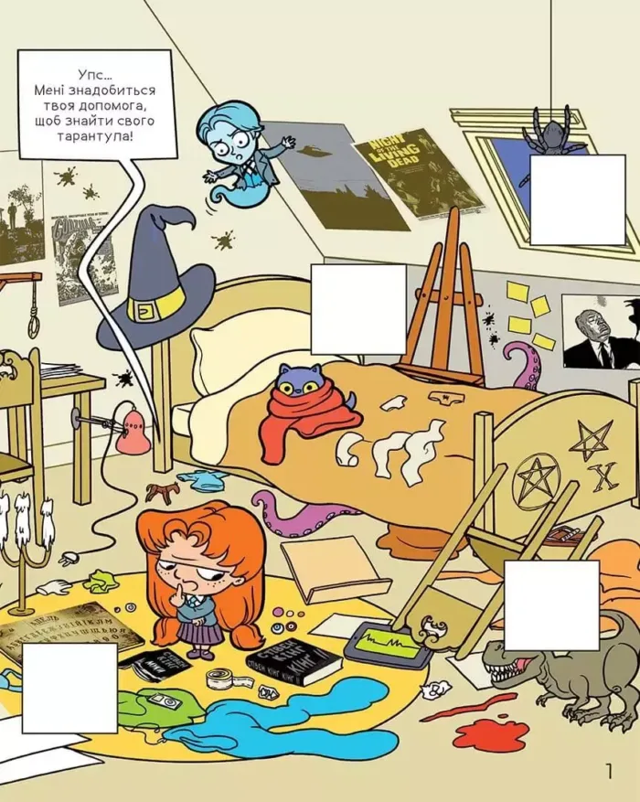 Крута Адель Екстра. Том 1. Один вечір із нянькою - Зображення 2