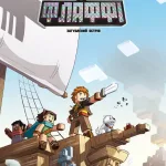 Фріжель і Флаффі. Загублений острів