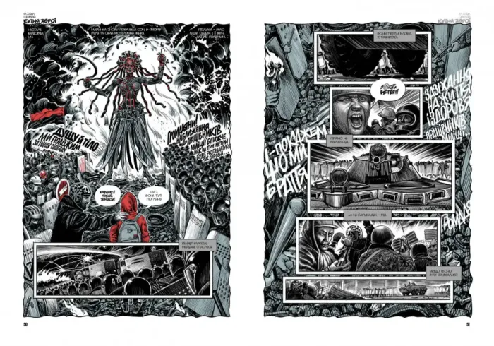 Тато. Книга 1. Кузня зброї - Зображення 4