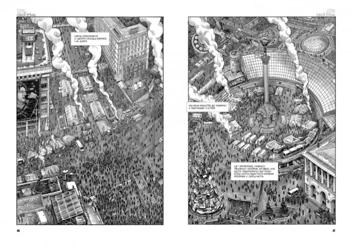 Тато. Книга 1. Кузня зброї - Зображення 3