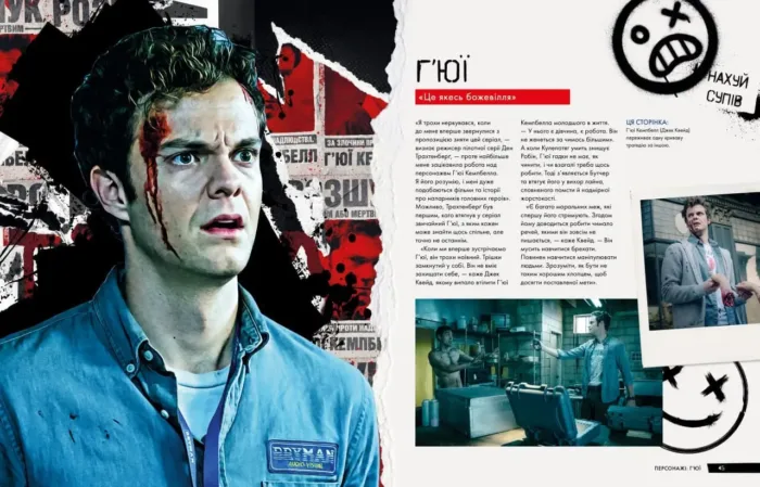 The Boys: Мистецтво й створення серіалу - Зображення 2