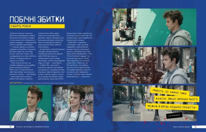 The Boys: Мистецтво й створення серіалу - Зображення 4