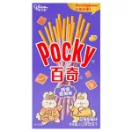 Палички Glico Pocky Чорниця та малина 55г